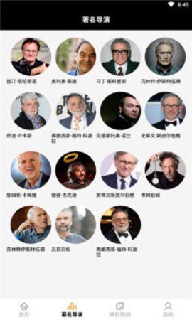 美剧天天看截图1