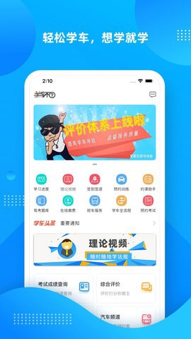 学车不[图1]