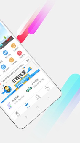 学车不截图3