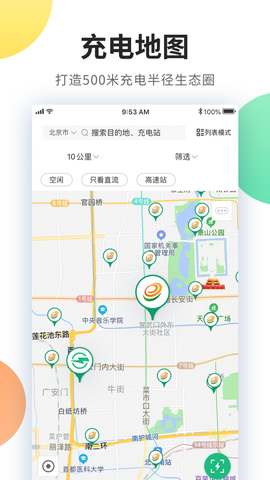 e充电截图3