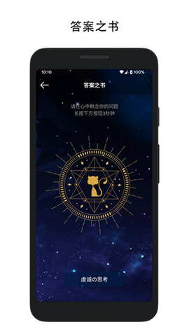 转盘喵截图2