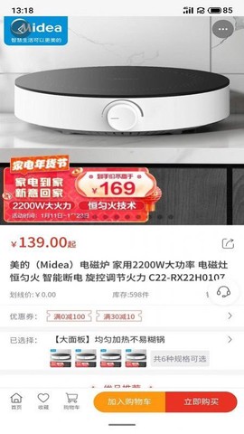 淘乐熊截图1