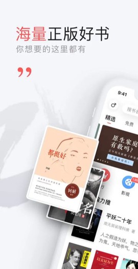 网易云阅读截图1