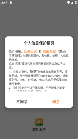 超凡盒子[图2]