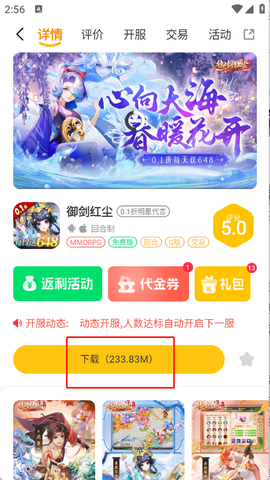 超凡盒子[图6]