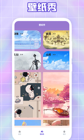 大米星球截图1