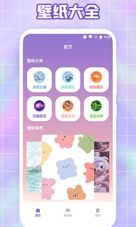 大米星球截图3