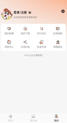 小葵影视截图2