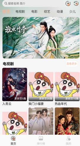 小葵影视截图3