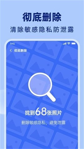 悟空相片恢复截图3