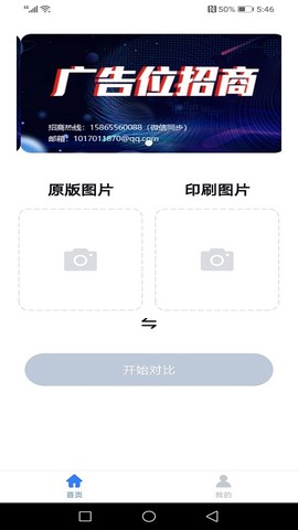 印刷校对截图1