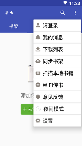 可乐小说[图1]
