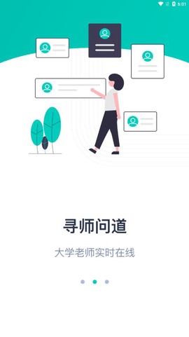 大学魔方截图2