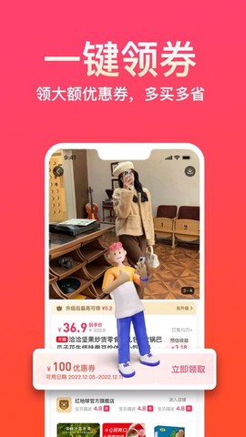 易米国际截图3