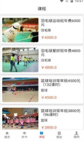 云知云运动截图2
