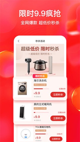全民严选截图3