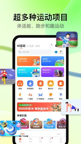 天天跳绳截图2