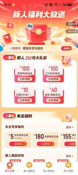 心安好车主[图3]
