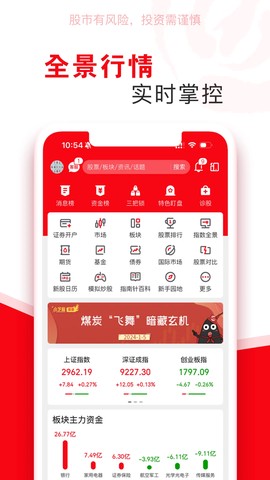 指南针股票截图2
