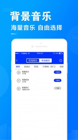 促销广告配音截图3