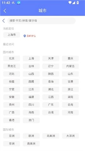 千问天气[图4]