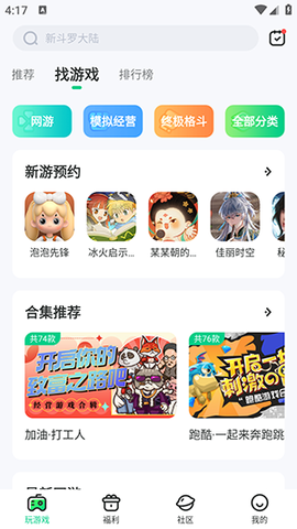 4399在线玩[图1]