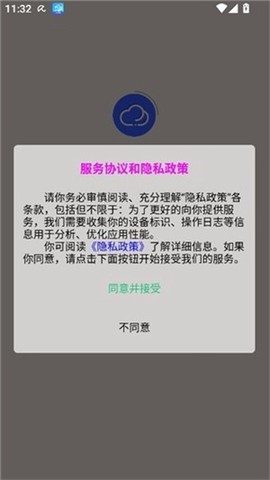 千问天气截图2
