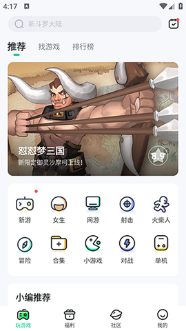 4399在线玩[图3]