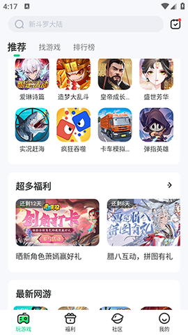 4399在线玩截图2