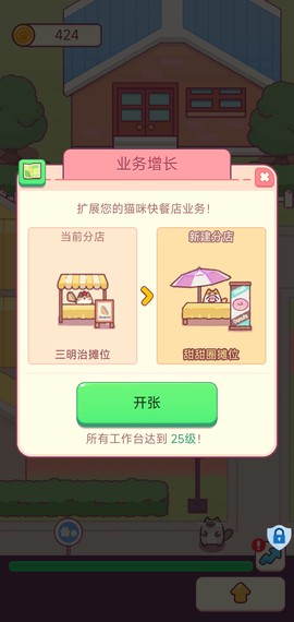 小小餐厅图1