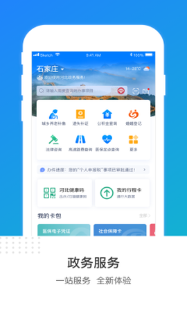 冀时办[图1]