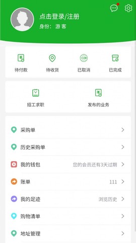 园艺联盟截图2