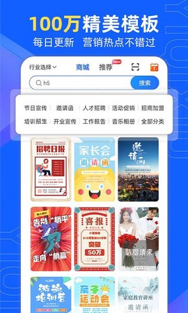 易企秀设计[图1]