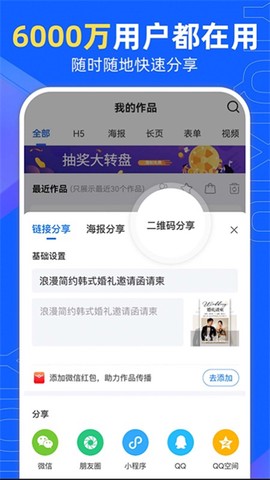 易企秀设计截图1