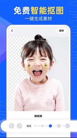 易企秀设计截图2