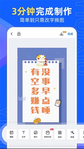 易企秀设计截图3