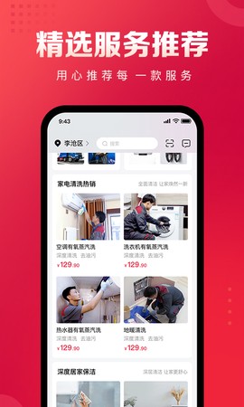 日日顺到家截图1