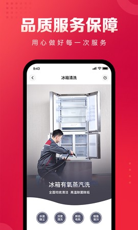 日日顺到家截图2