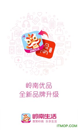 岭南生活截图2