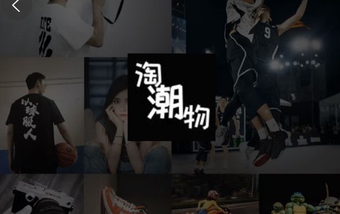 淘潮物[图1]