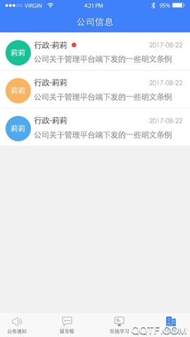 吉保销管截图1