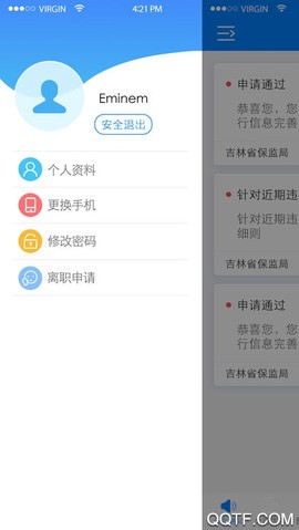 吉保销管截图2