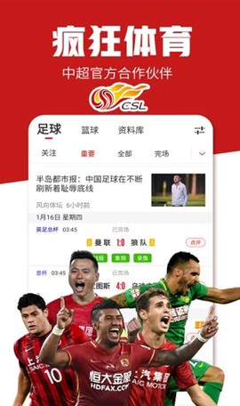 疯狂体育截图2