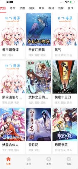 初犬漫画截图1