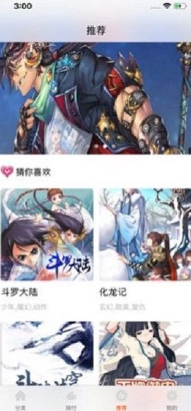 初犬漫画截图3