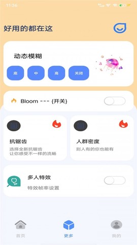 帧率猫截图2
