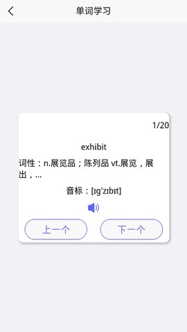 托福单词汇截图1