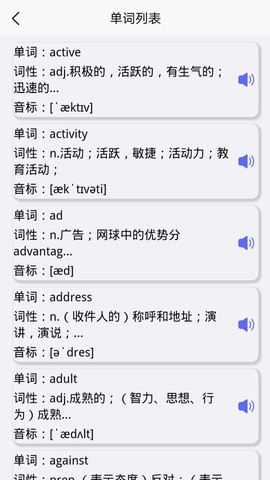 托福单词汇截图2