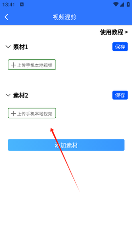 自媒体助手[图3]