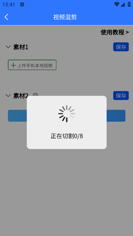 自媒体助手[图4]